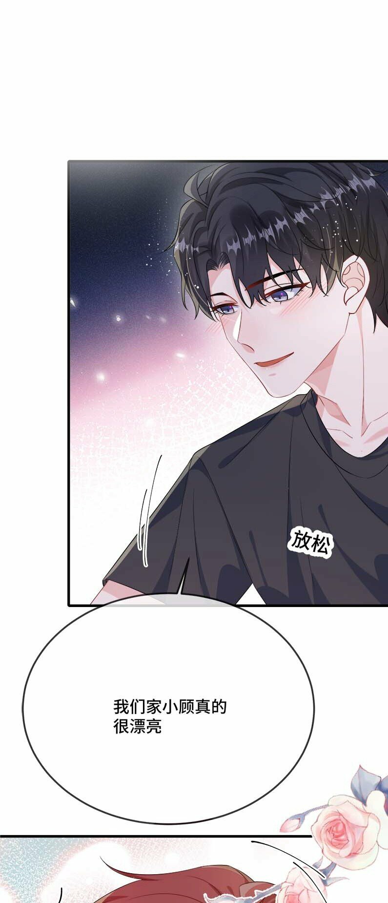 075 欺负小顾？3