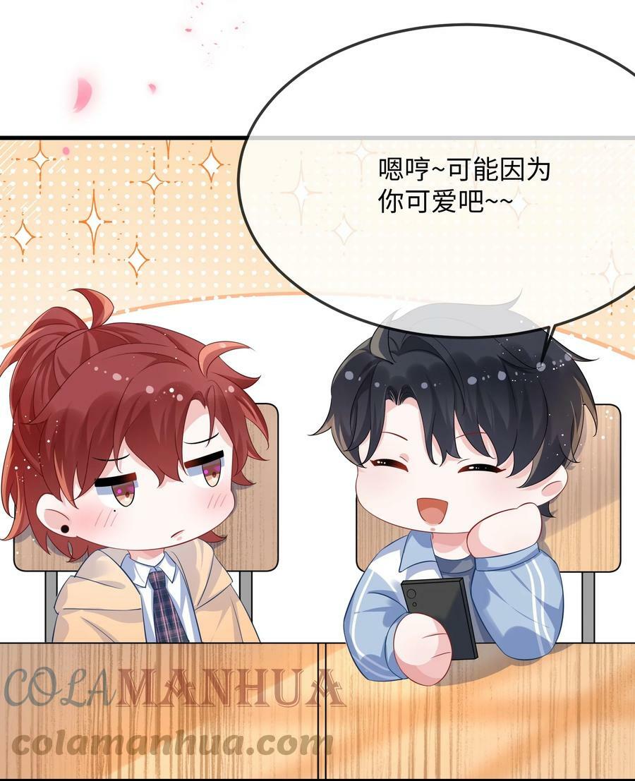 057 我怎么得罪你了？27