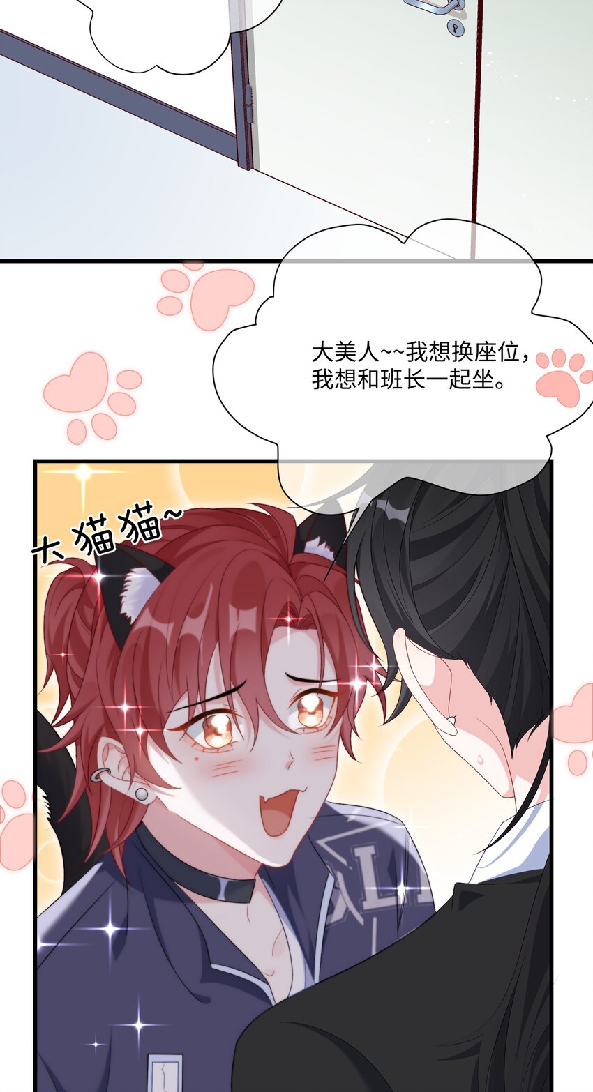002 叫一声小哥哥呗_16