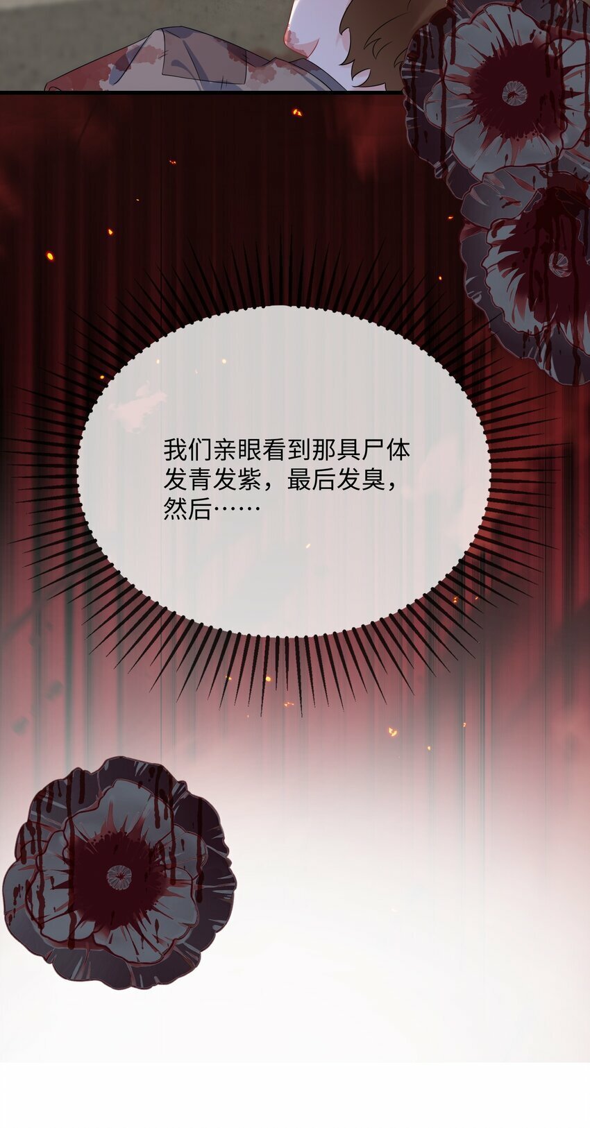 068 绑架案？！28