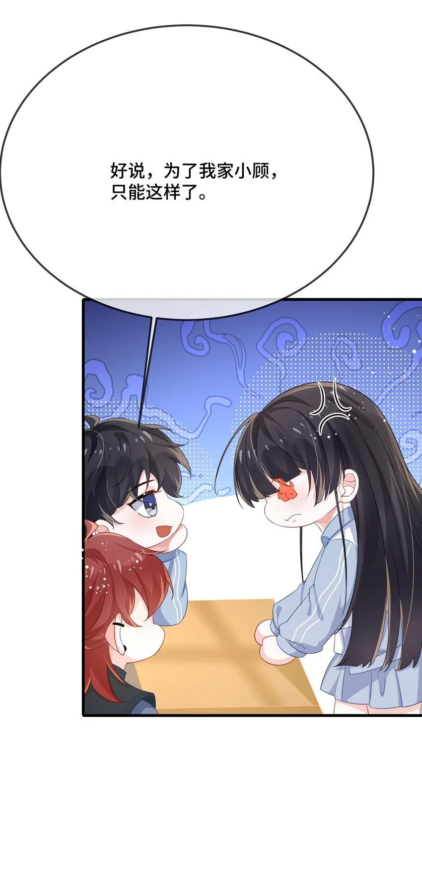 088 你要不要补偿我一下？28