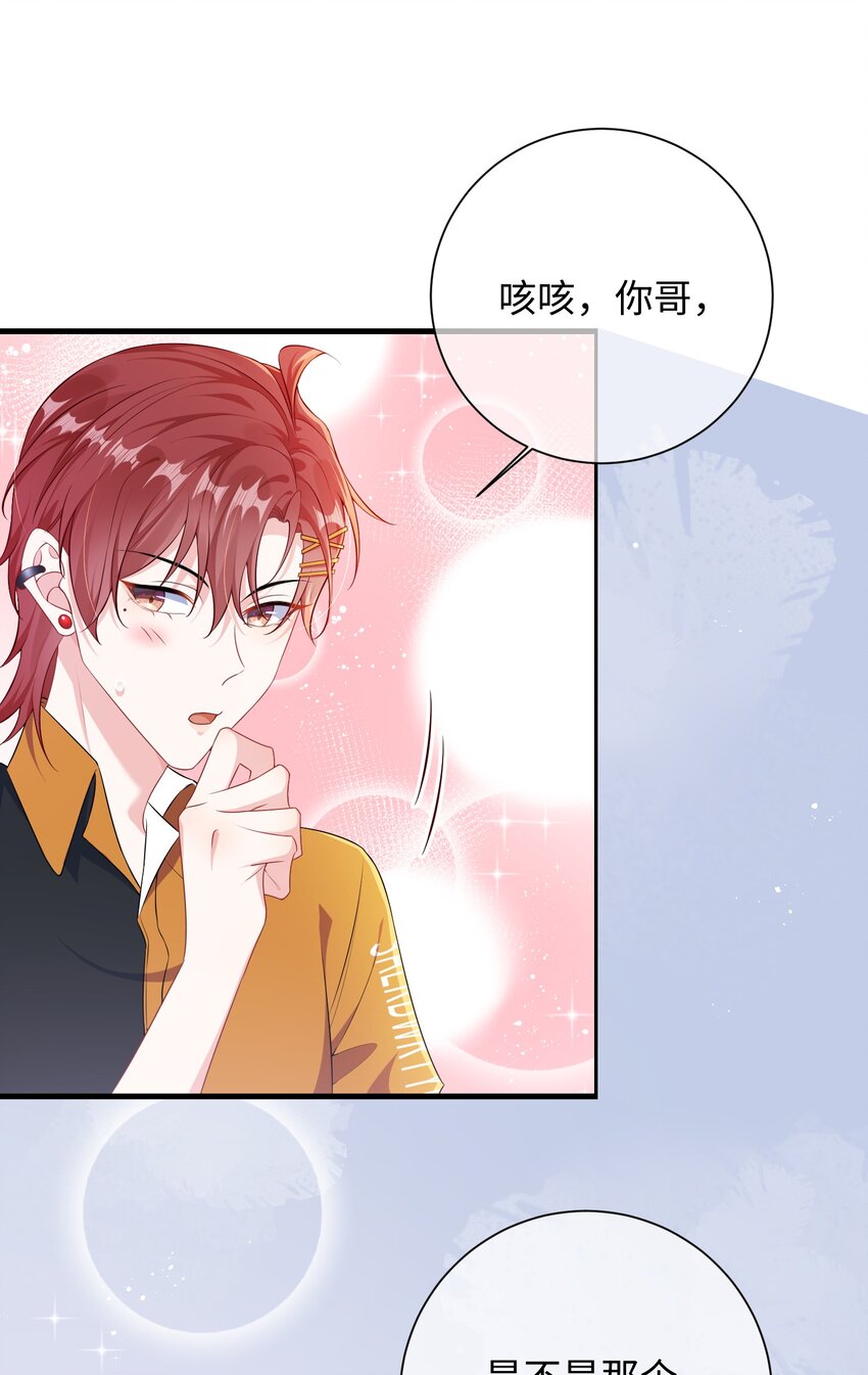 021 楚离他是不是喜欢……？17