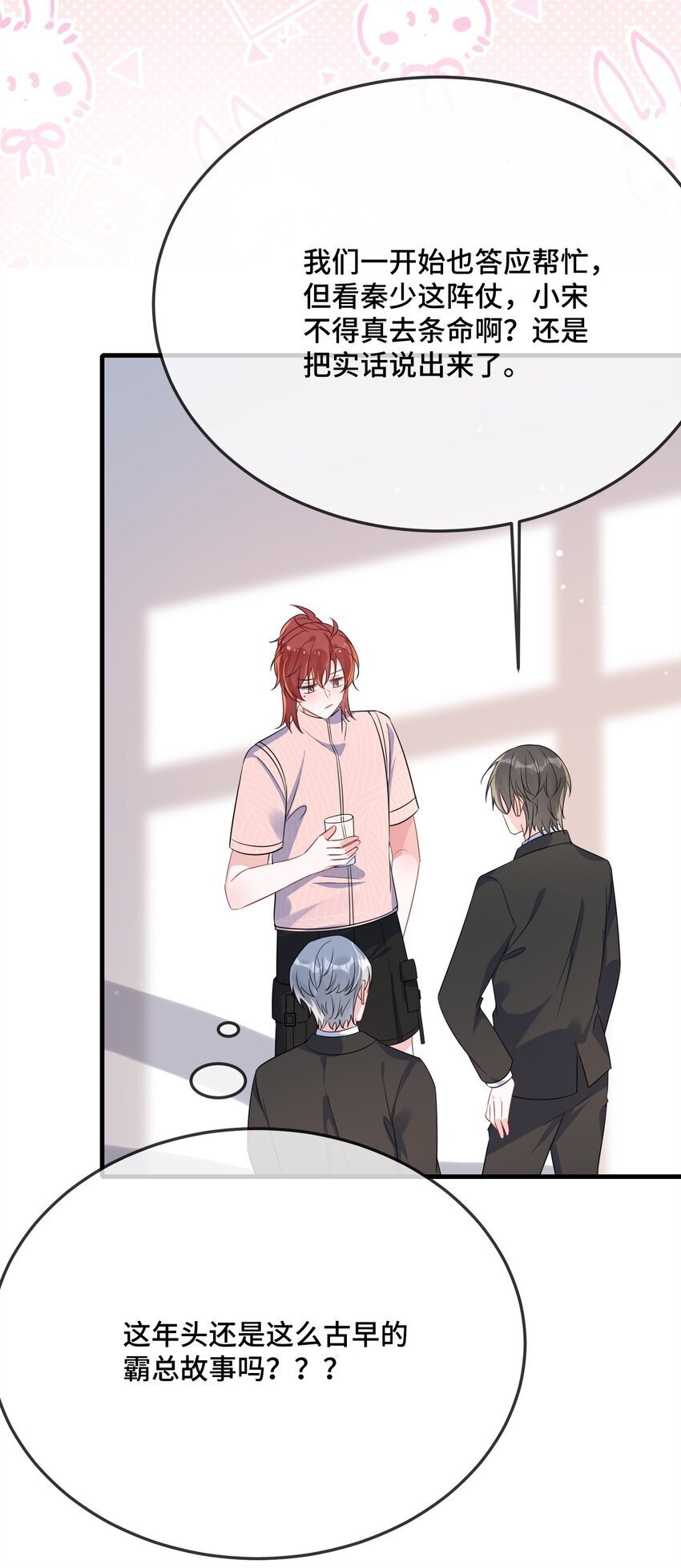 077 缺男人？31