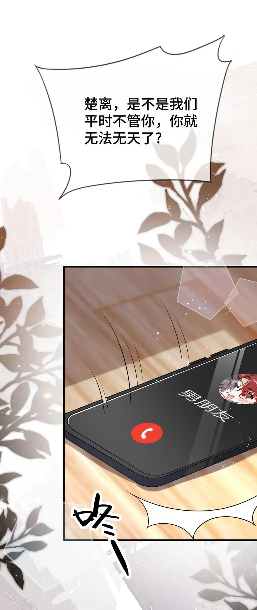 099 你怎么负责？7