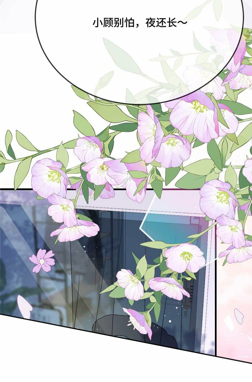 075 欺负小顾？38