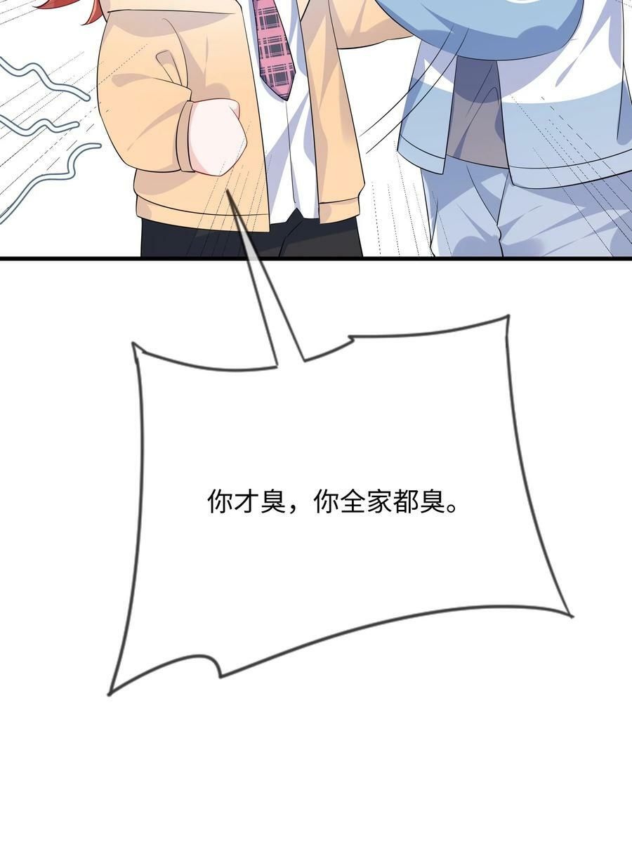 057 我怎么得罪你了？8