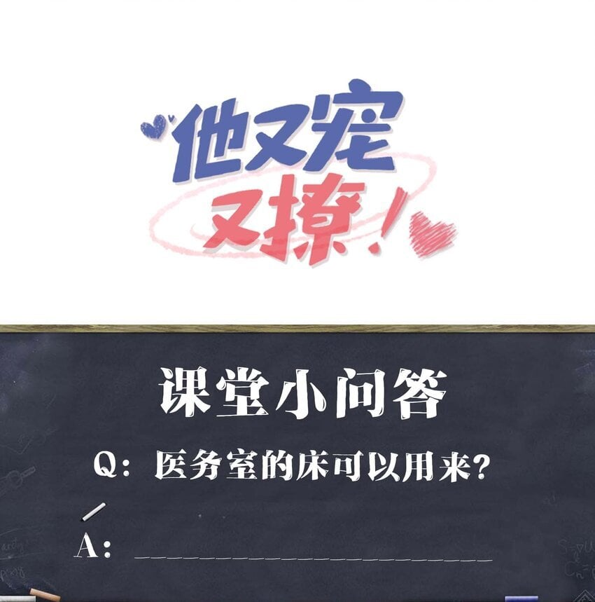 080 你又想做什么？！46