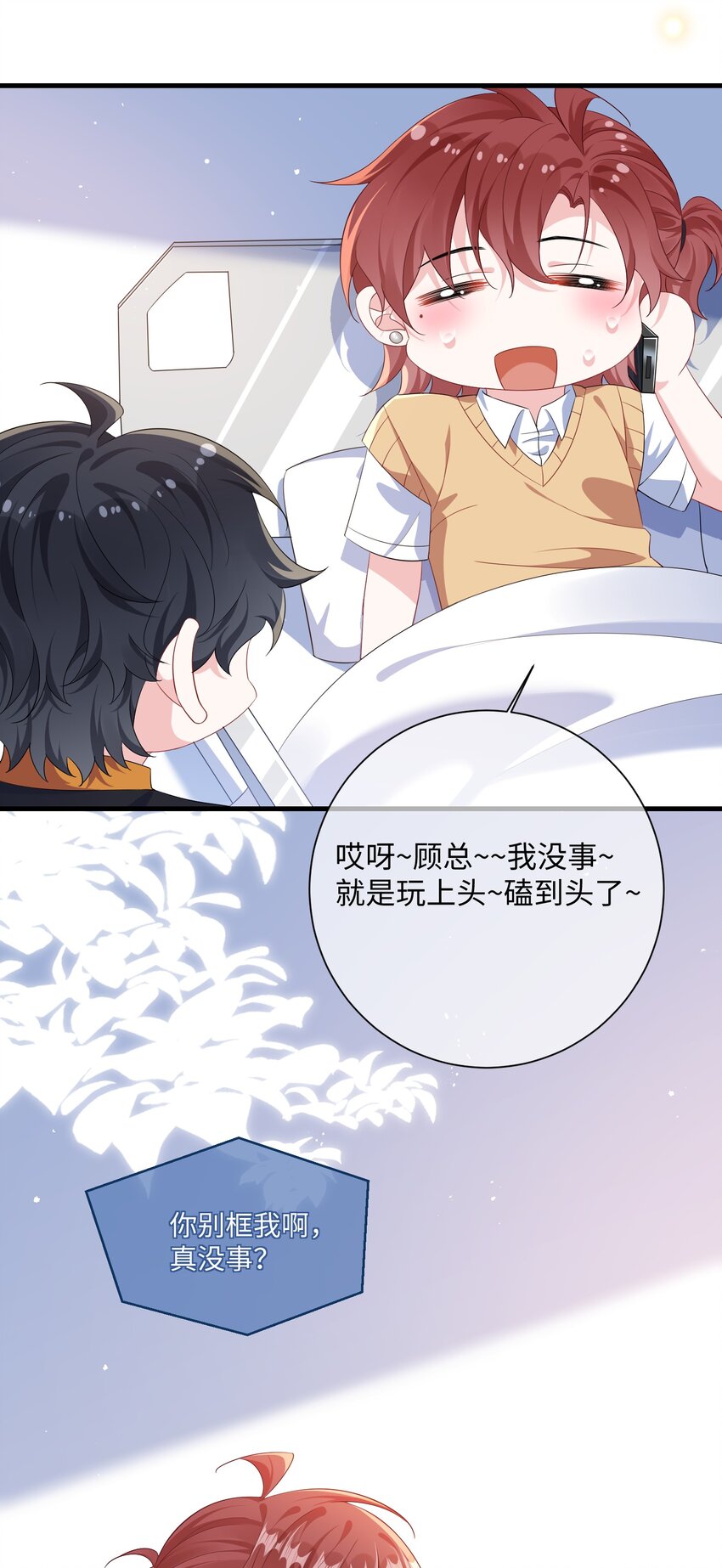033 老顾知道了？34