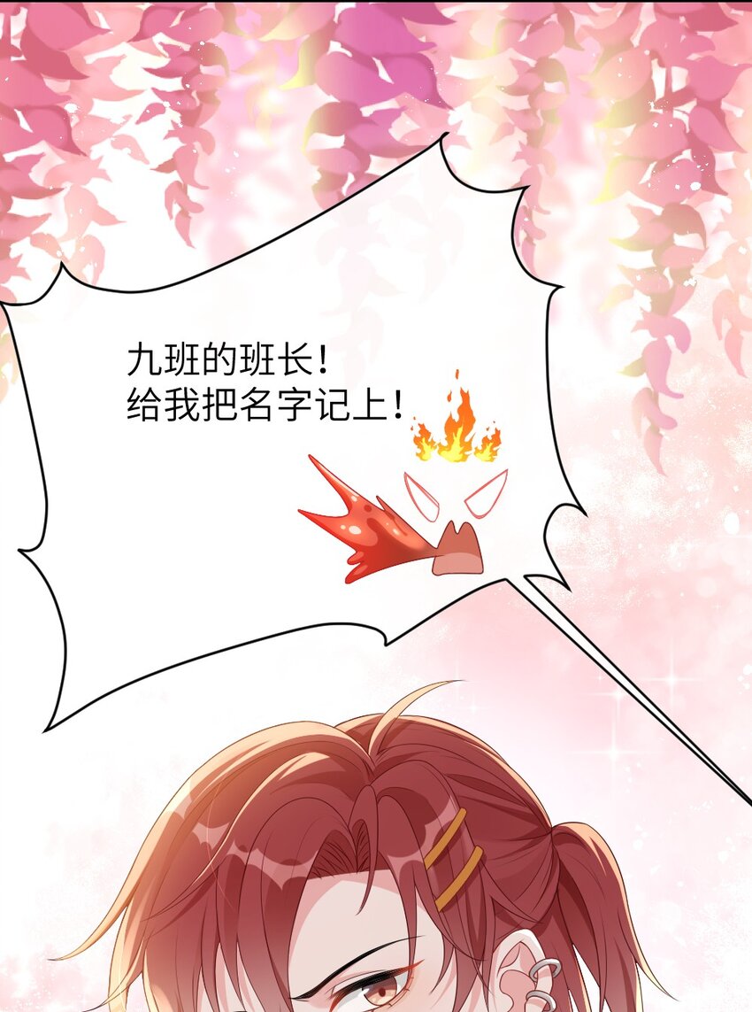 001 情敌你有事吗_9