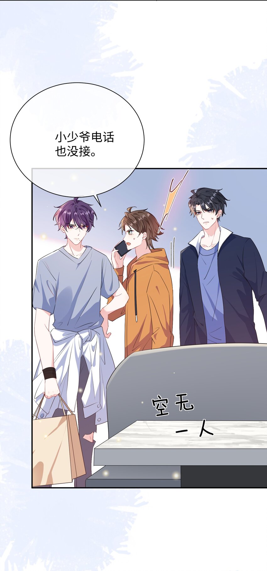 026 你在碰谁的人？31