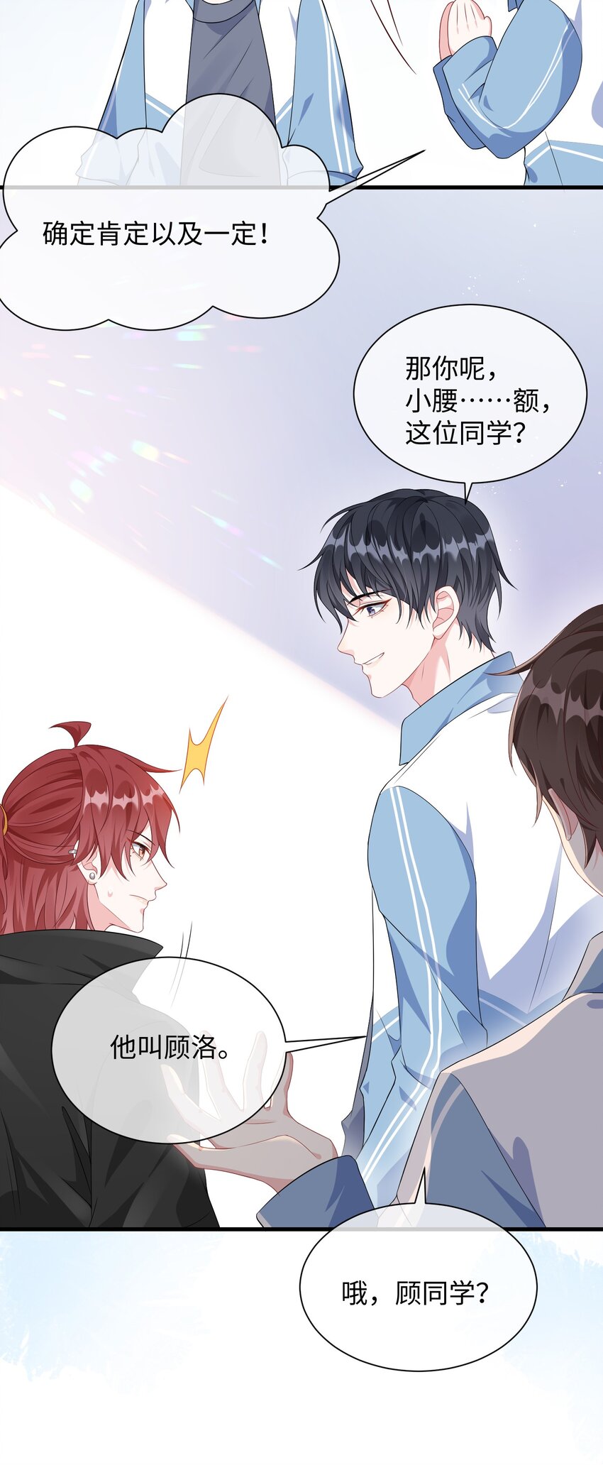 006 他好像也不是很讨厌_19