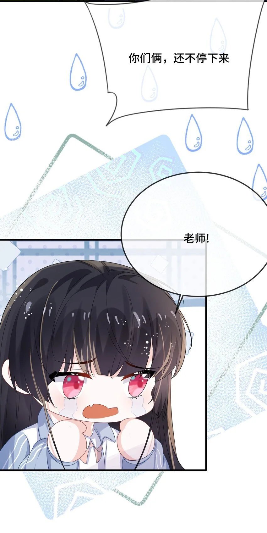 088 你要不要补偿我一下？24