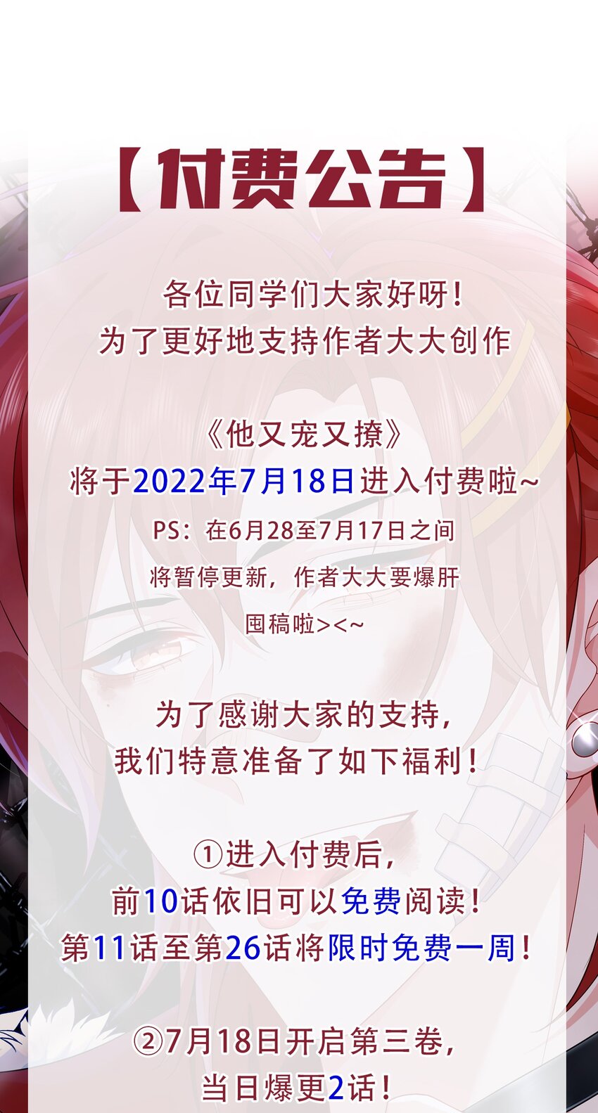 026 你在碰谁的人？38