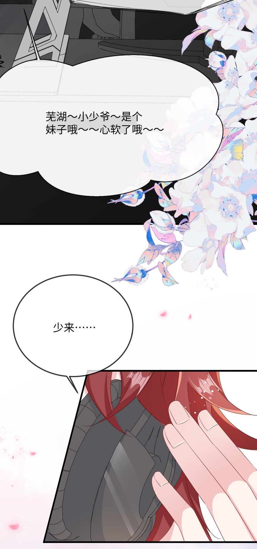 049 我没撒酒疯吧？33