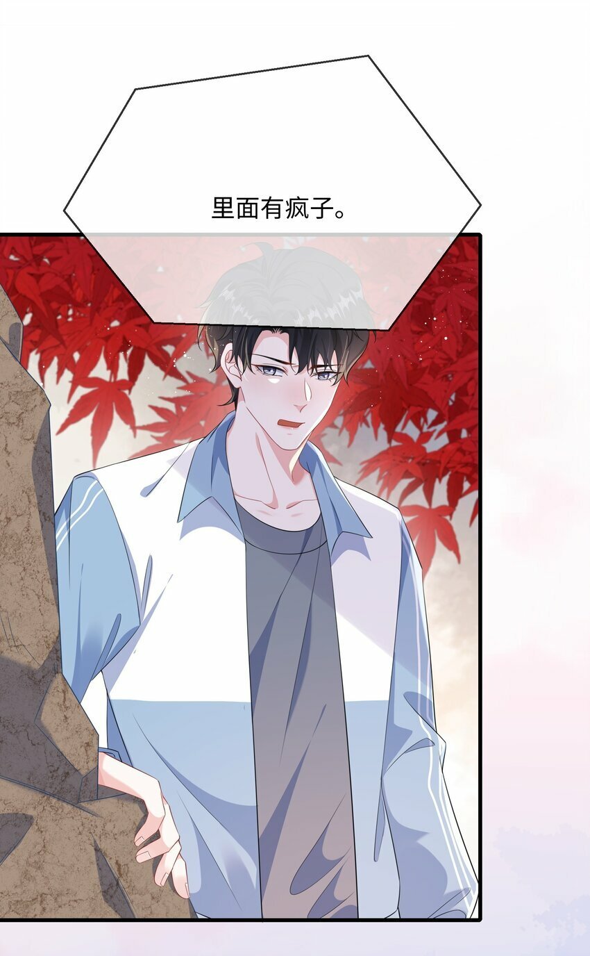067 你不要命了？12