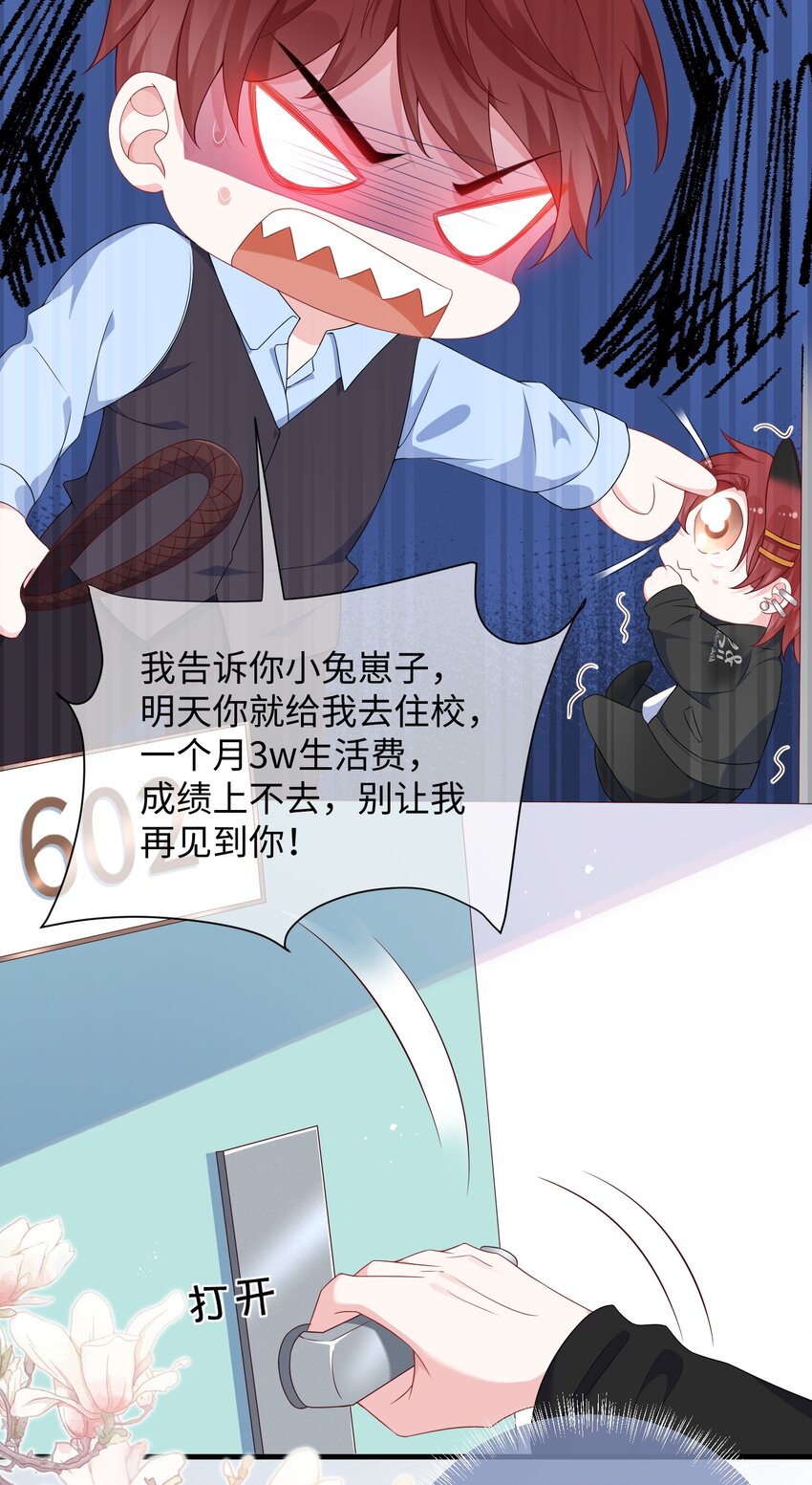009 你不知道敲门吗？6