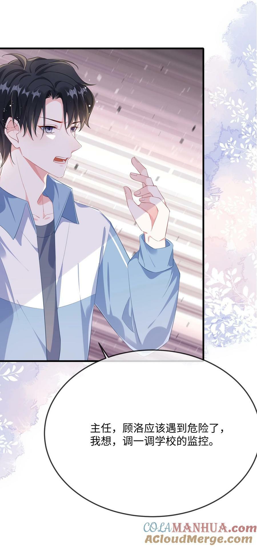 066 出事了？！18
