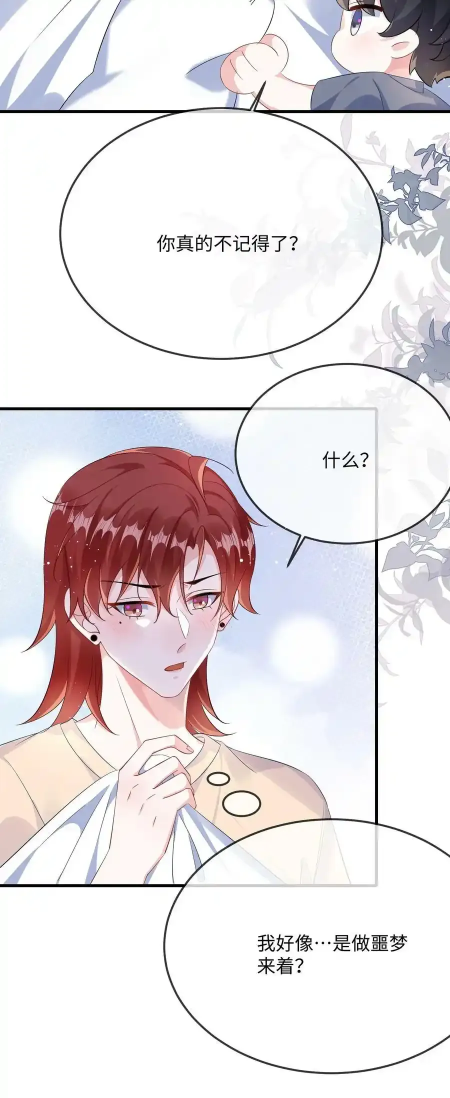 065 你不记得了？16