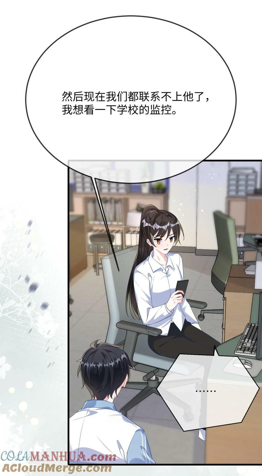 066 出事了？！27