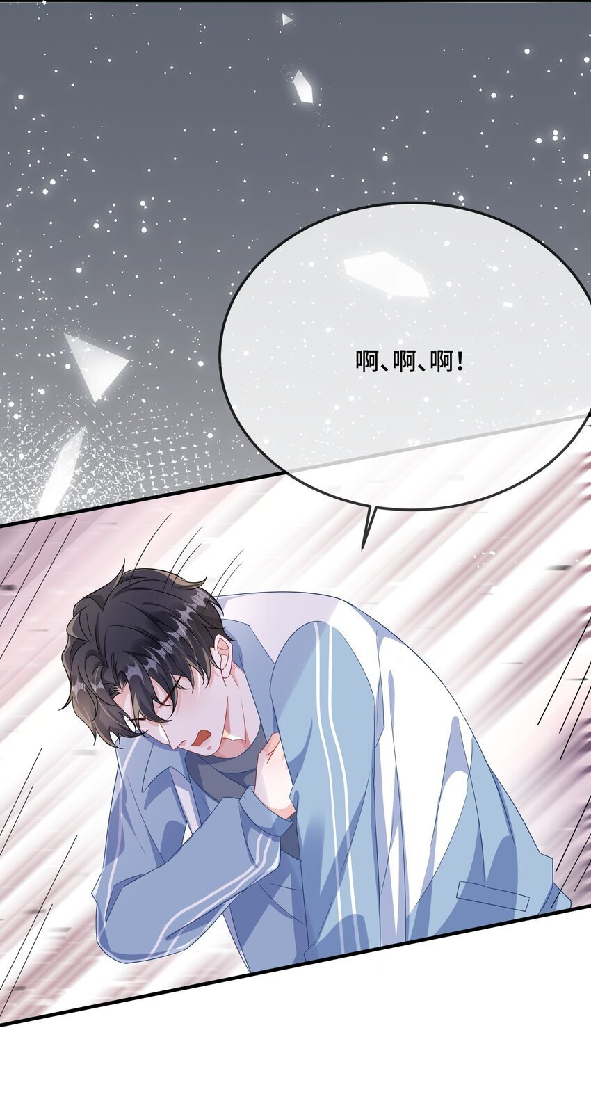 080 你又想做什么？！35