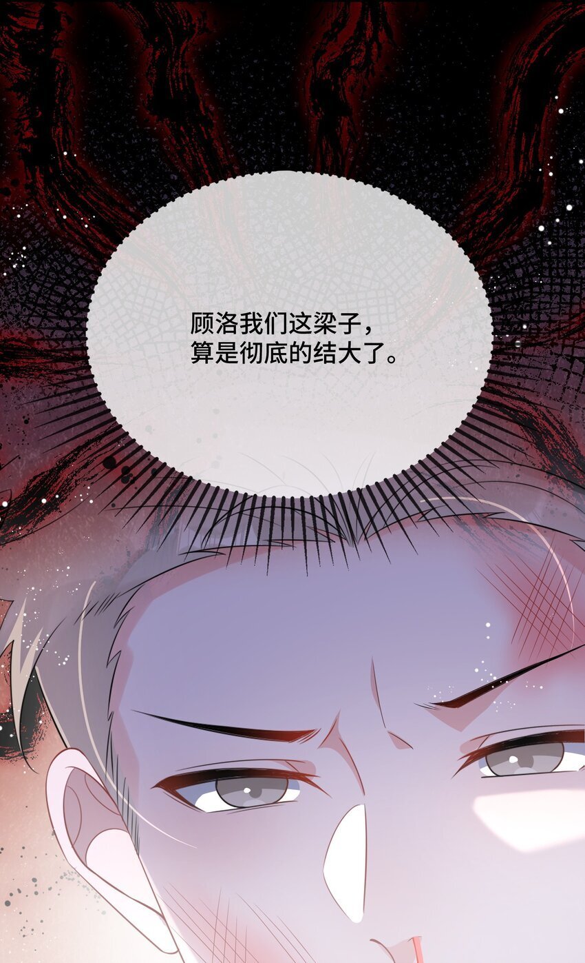 082 小顾不想吗？44
