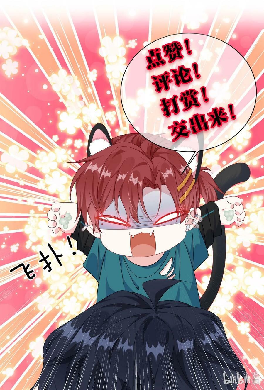 061 谁惹你不高兴了？58