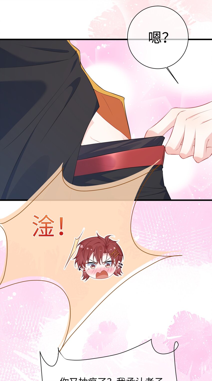 021 楚离他是不是喜欢……？6