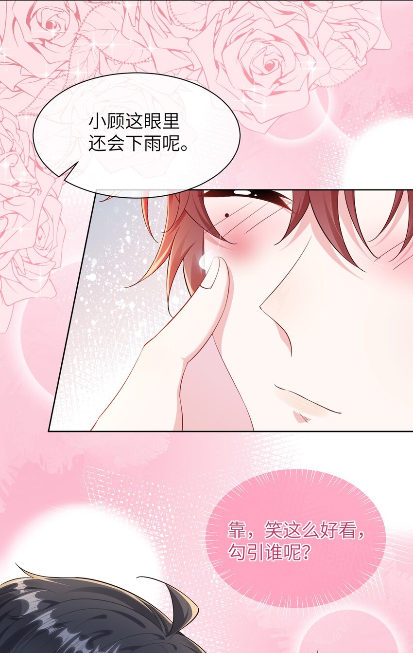 029 你想吃什么？14