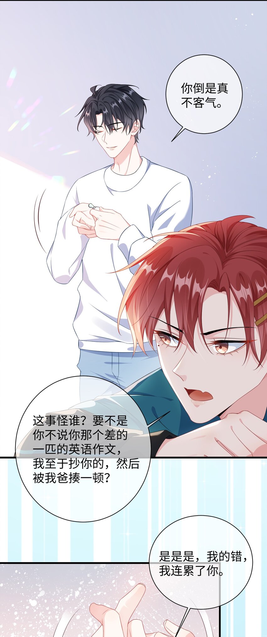009 你不知道敲门吗？28
