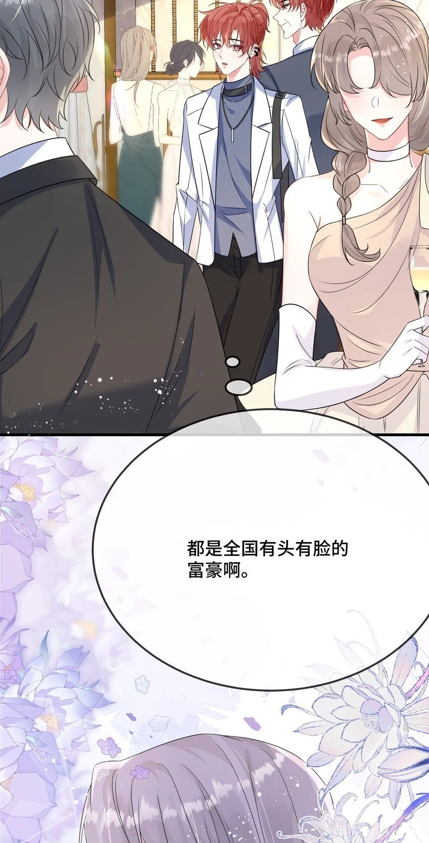 094 订婚？和谁？34