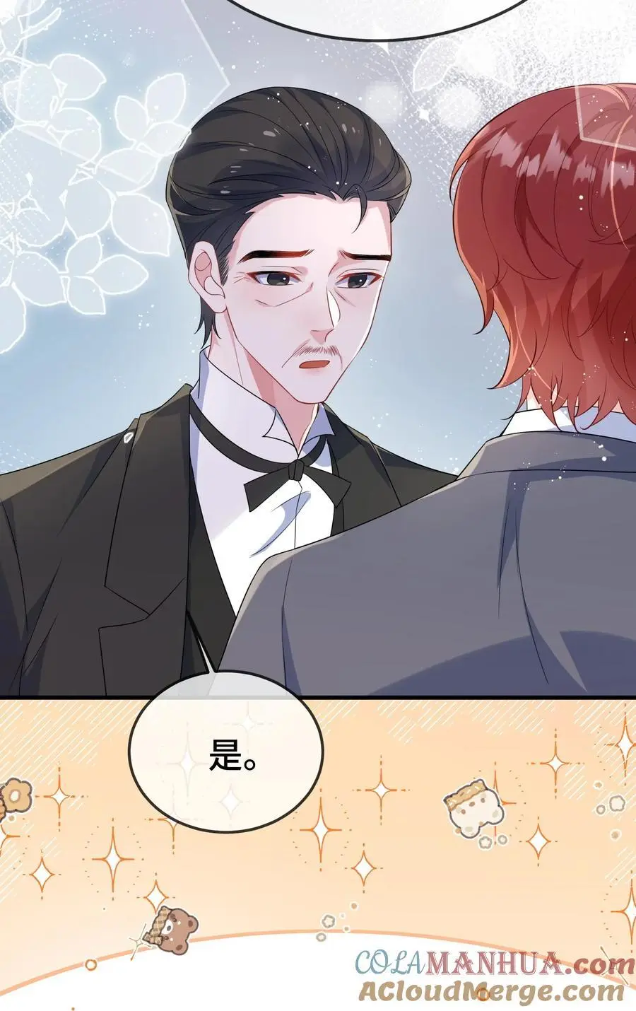 099 你怎么负责？34