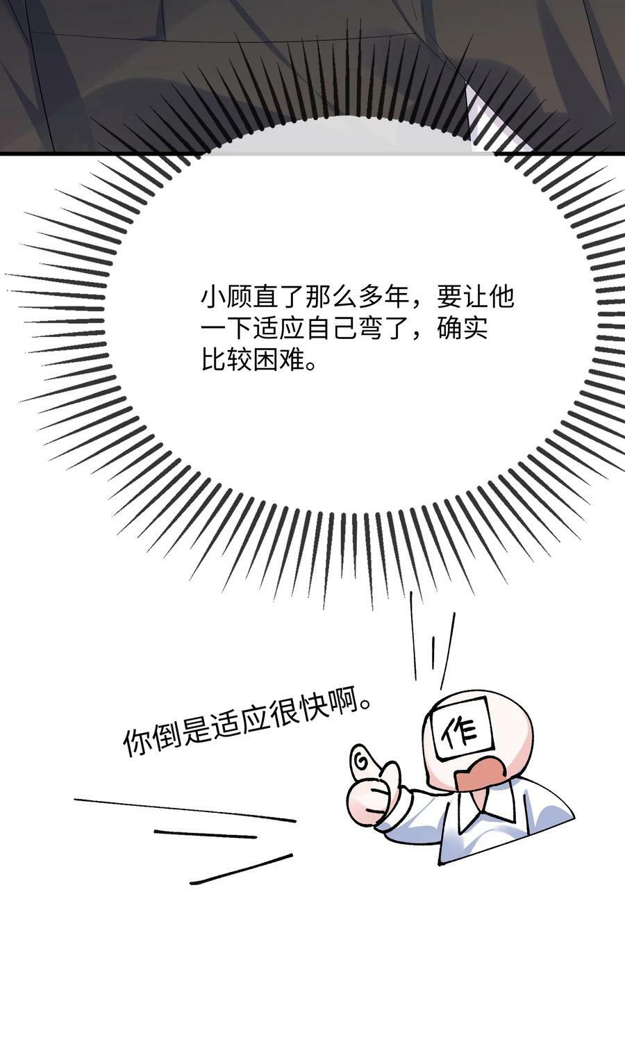 061 谁惹你不高兴了？19