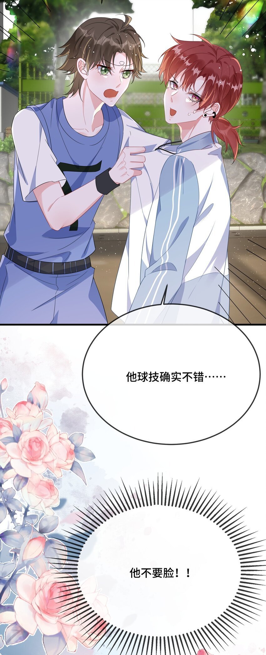 079 看老子干死他？26