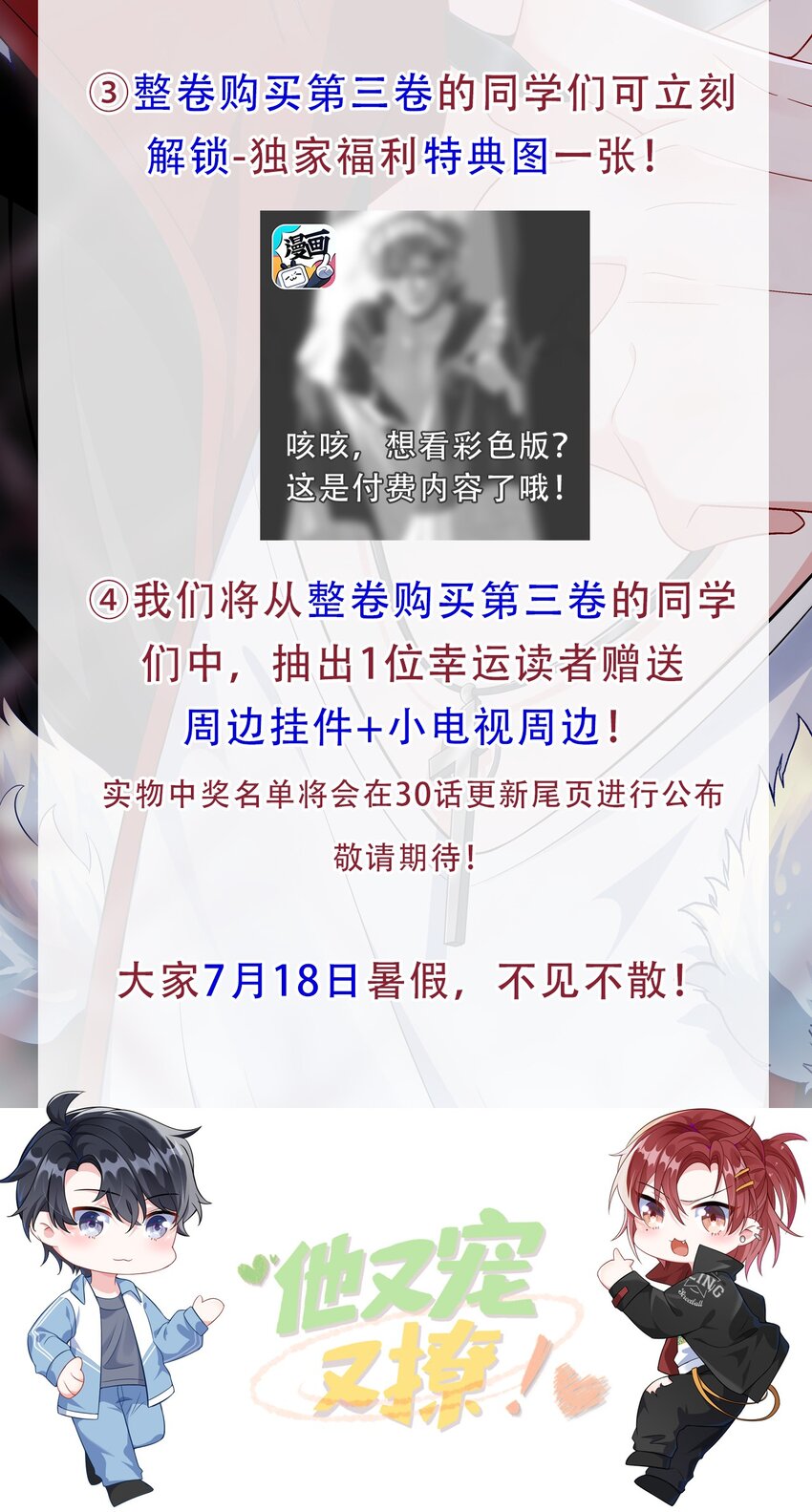 026 你在碰谁的人？39