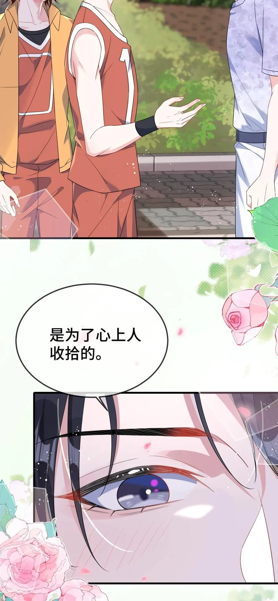 110 美人计怎么还管用？19