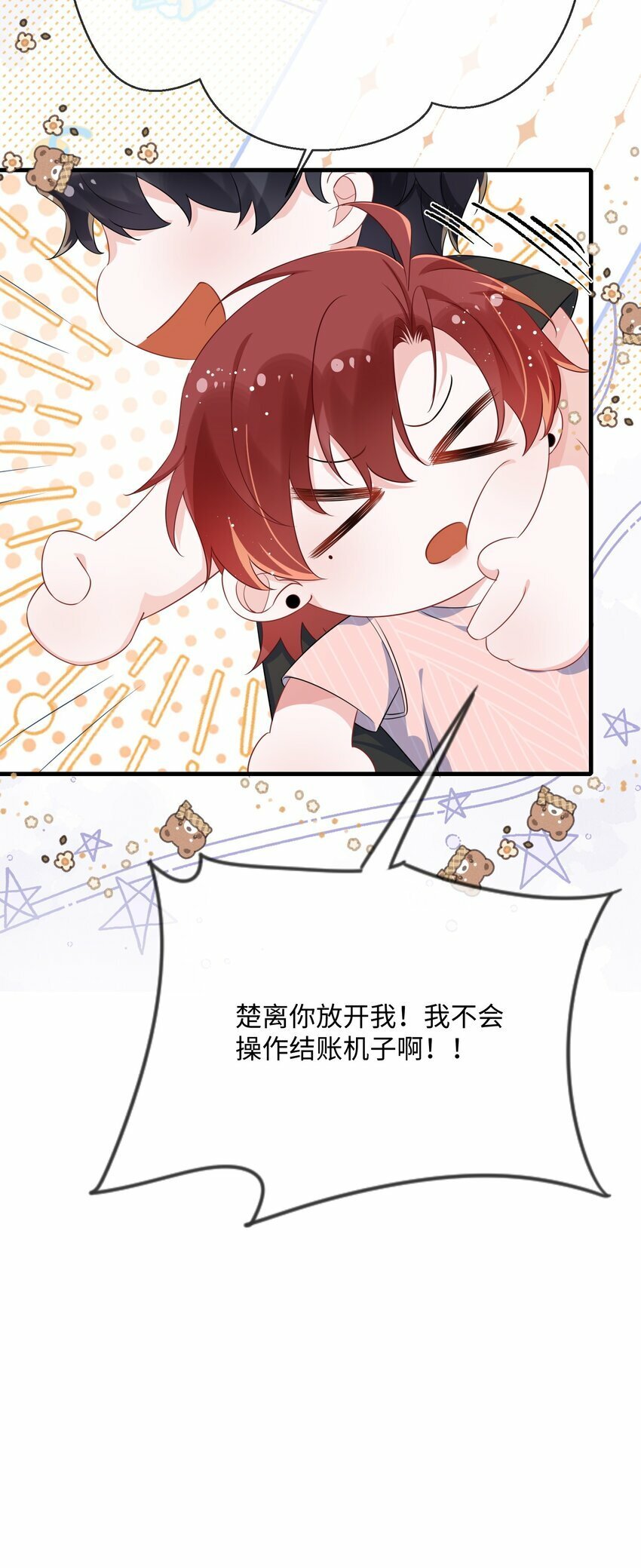 073 怎么这么不争气？43