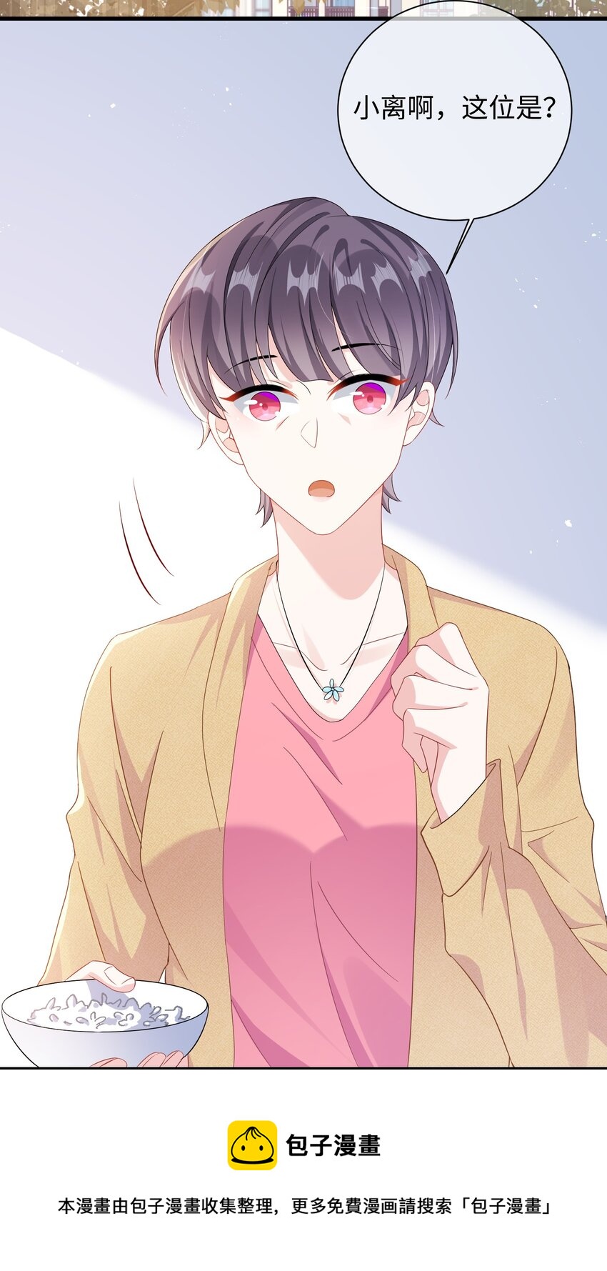 012 大舅子？？20