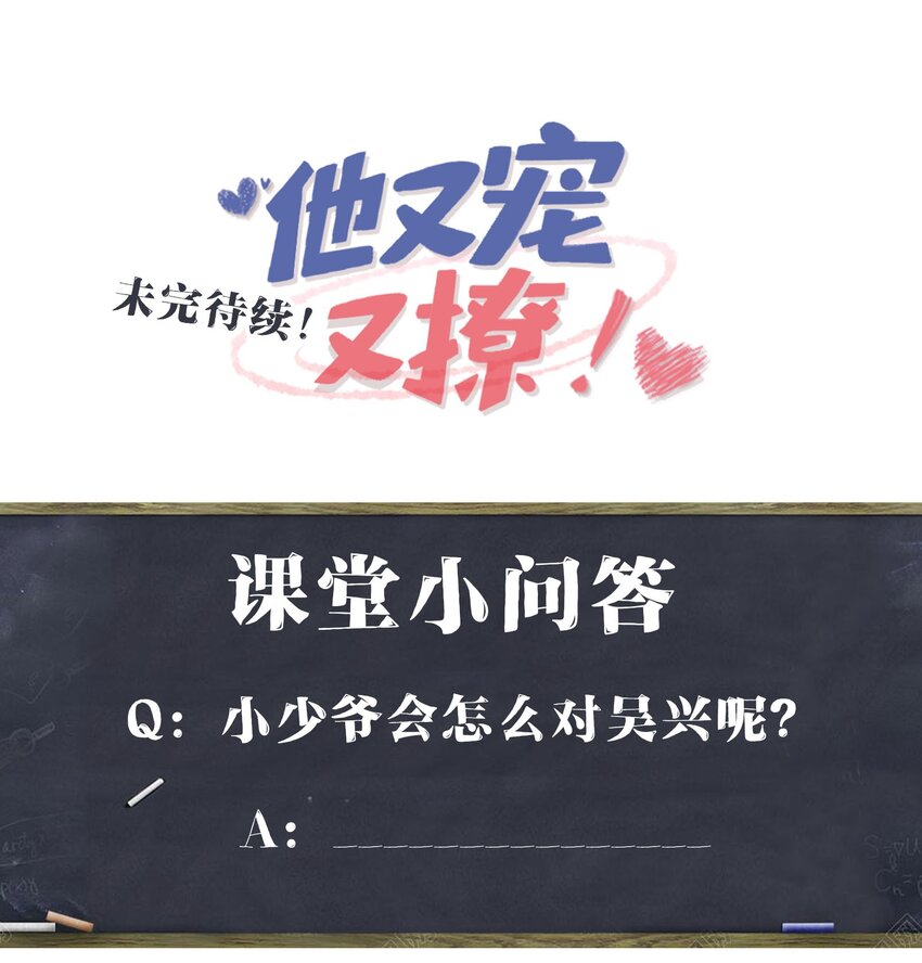 028 还有下次呢？28