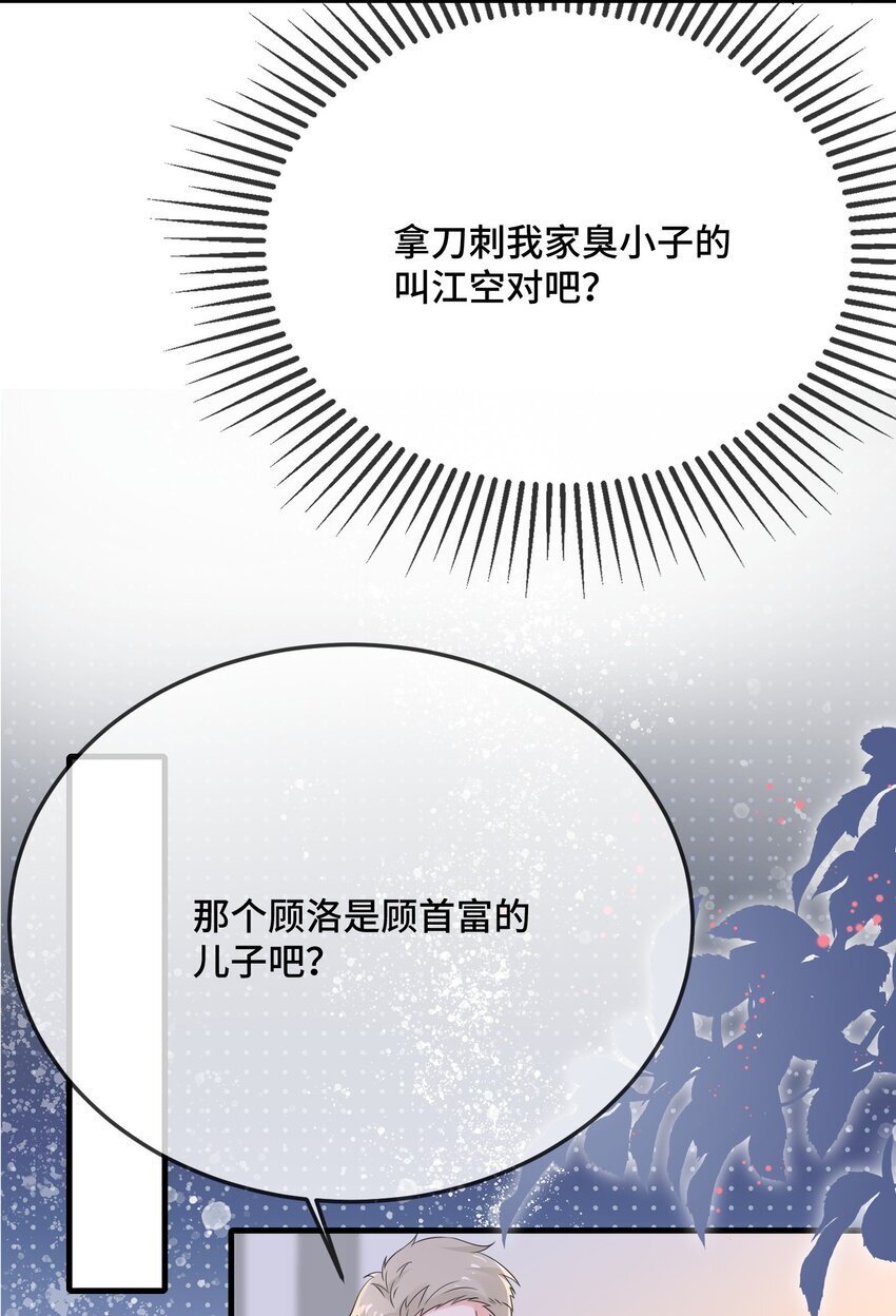 085 算谁倒霉？35