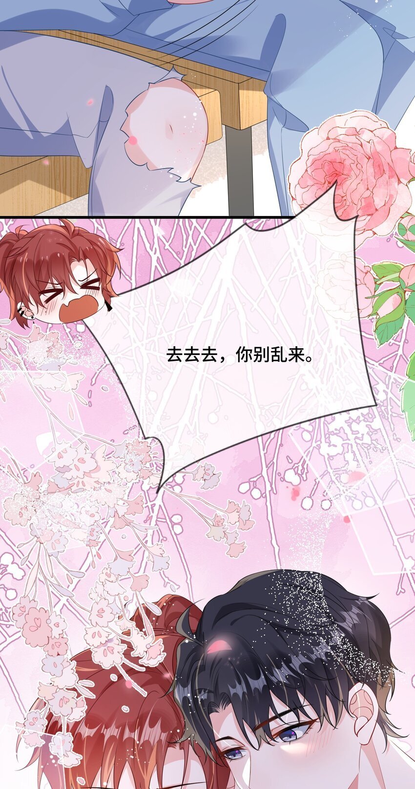 086 有没有想我啊？36
