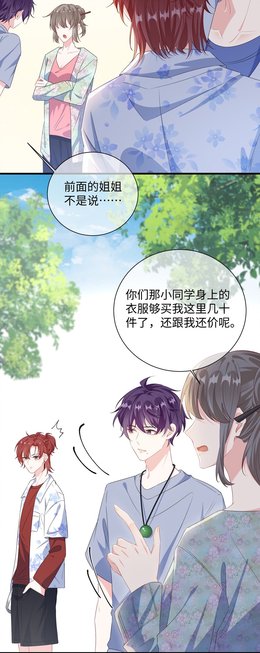 025 你觉得我适合穿什么？28