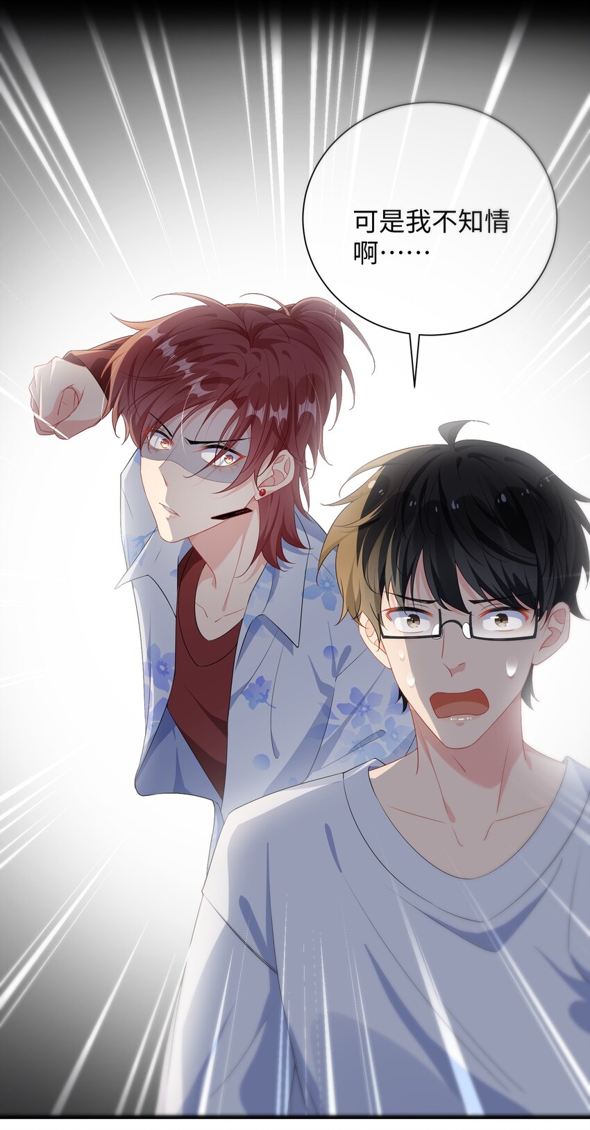 026 你在碰谁的人？9