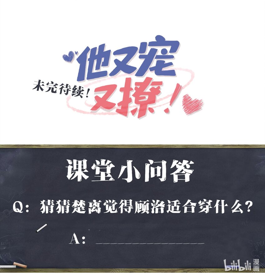 025 你觉得我适合穿什么？37