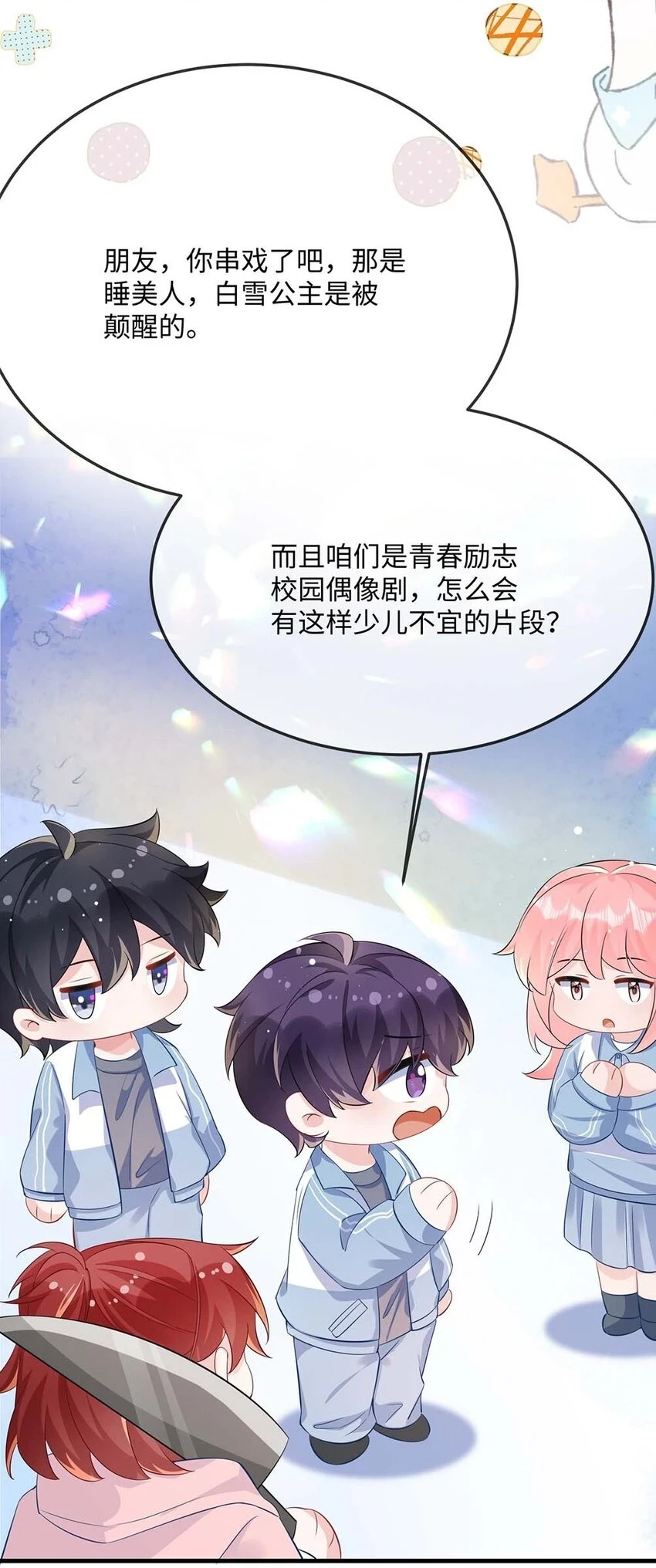052 你喜欢我什么呢？21