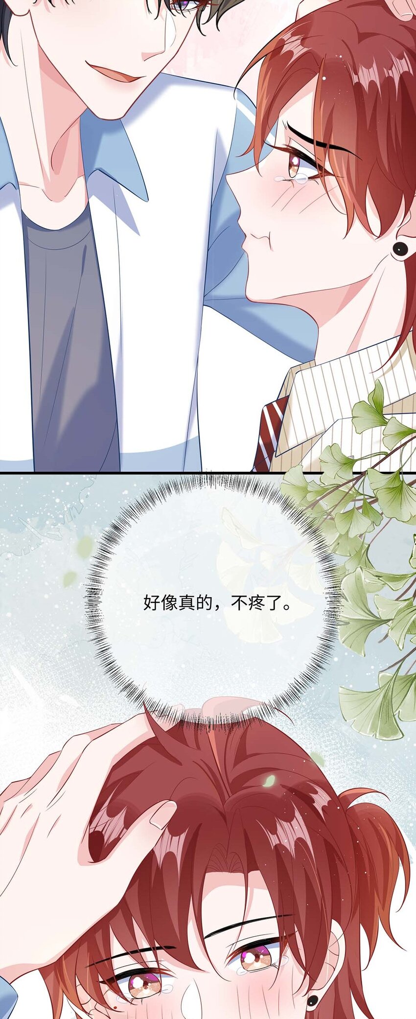 041 涂个药至于么？24