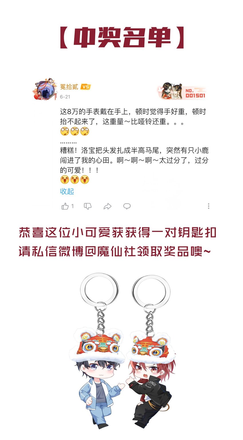 026 你在碰谁的人？40