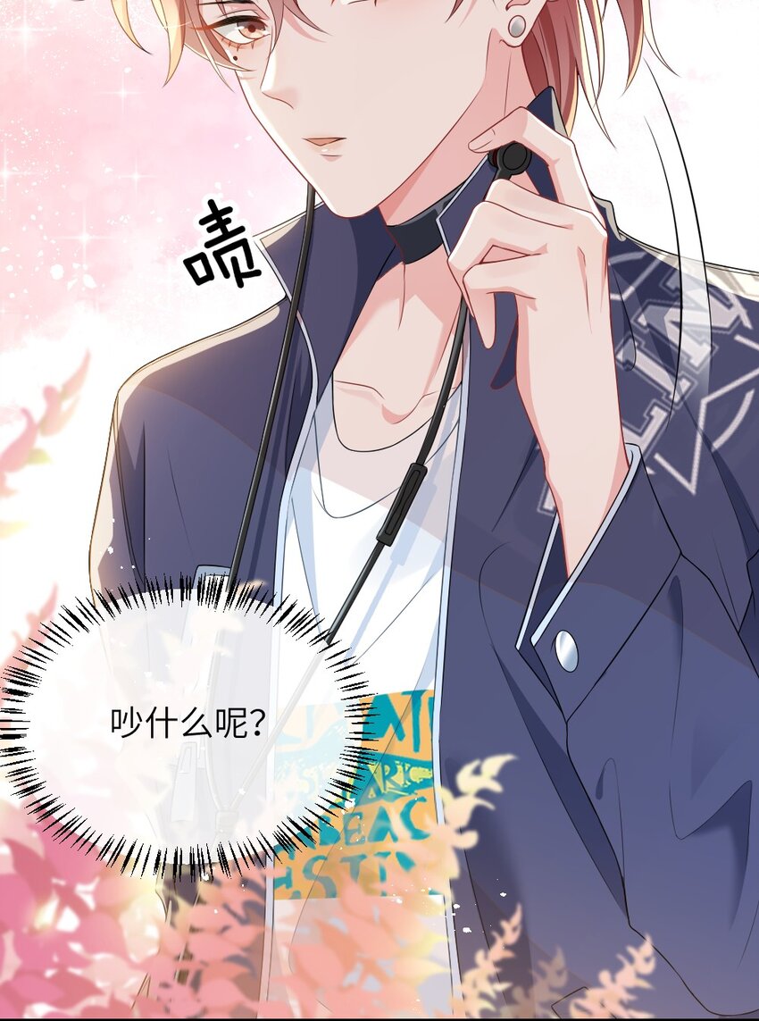 001 情敌你有事吗_10