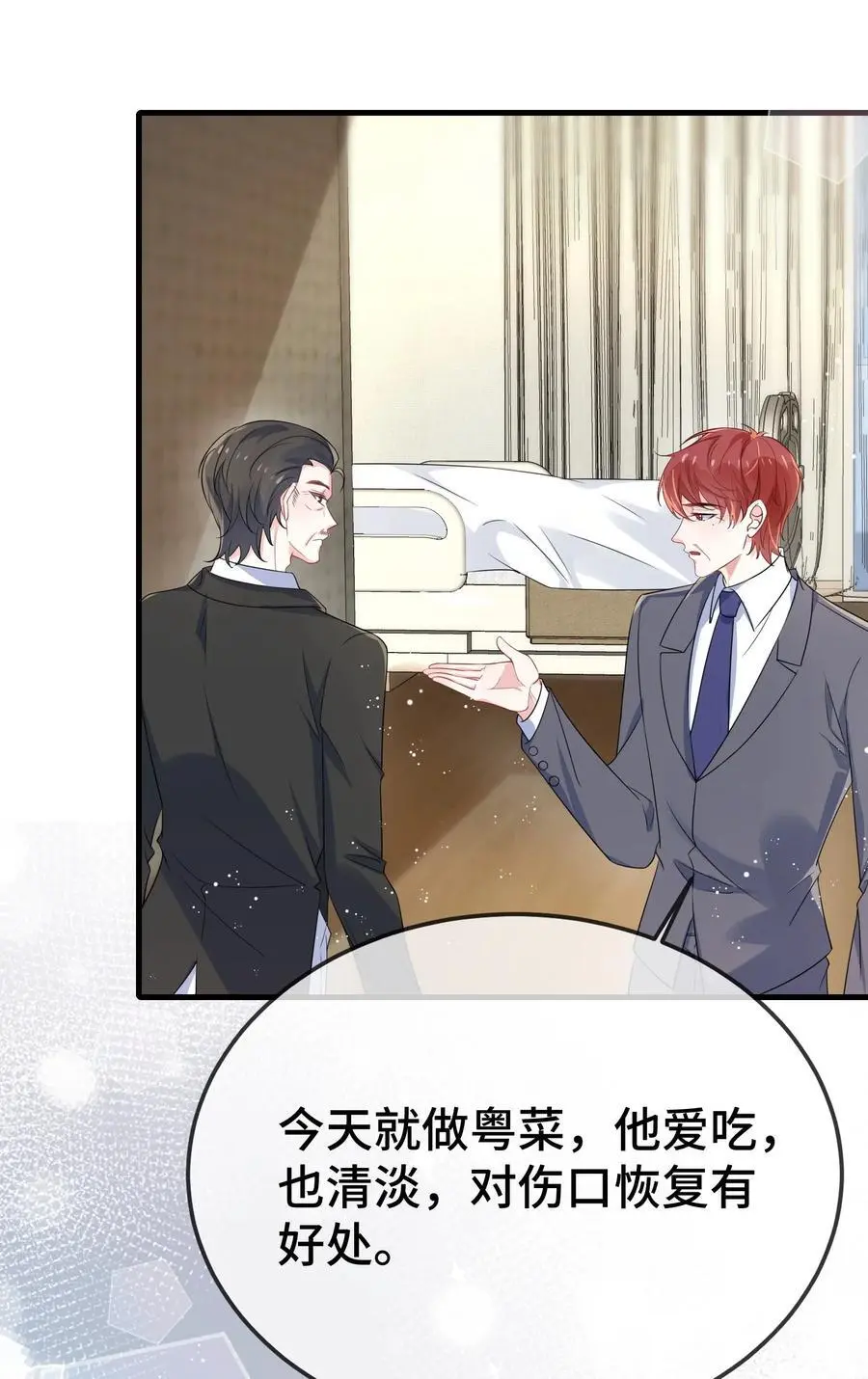 099 你怎么负责？33