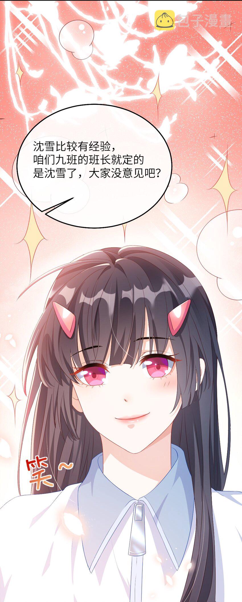 001 情敌你有事吗_31
