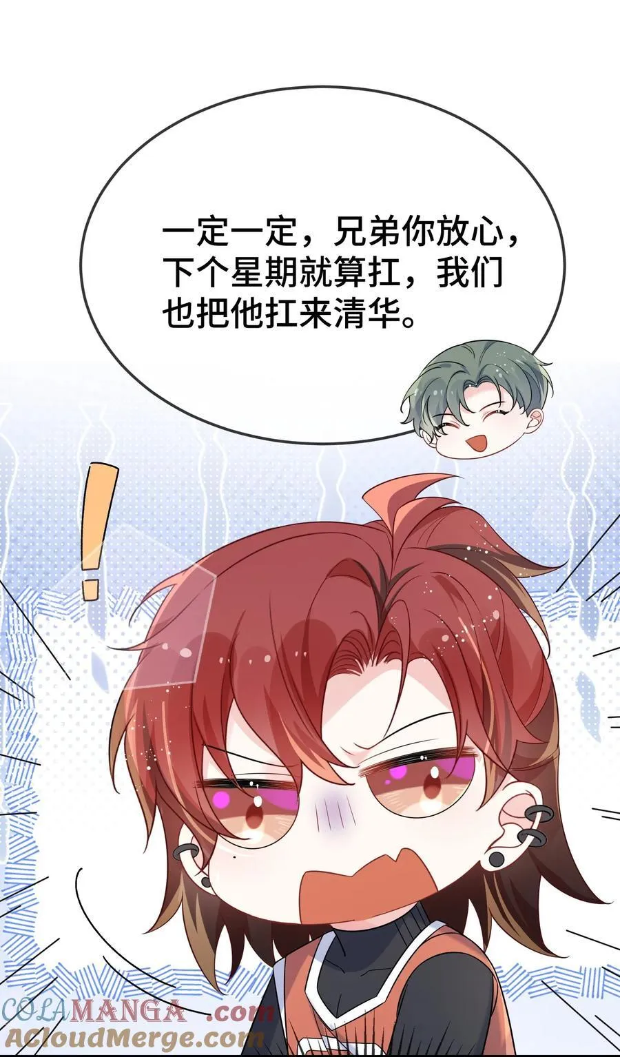 109 有女朋友了？18